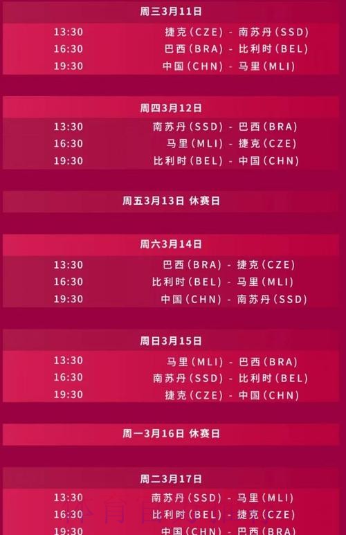 2026世界杯直播高清版比赛时间表官网入口