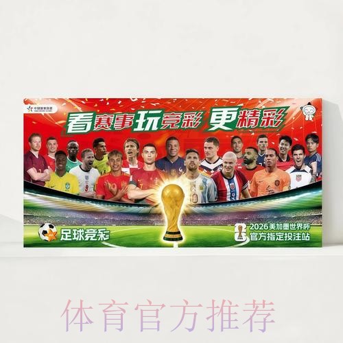 2026世界杯赛程今日全程直播怎么查