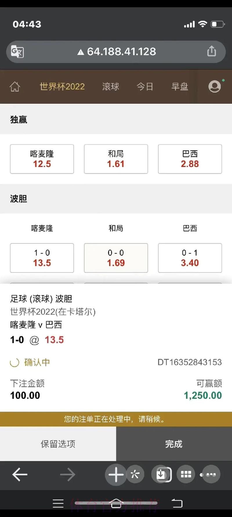 如何辨别合法的世界杯下注网站官方平台